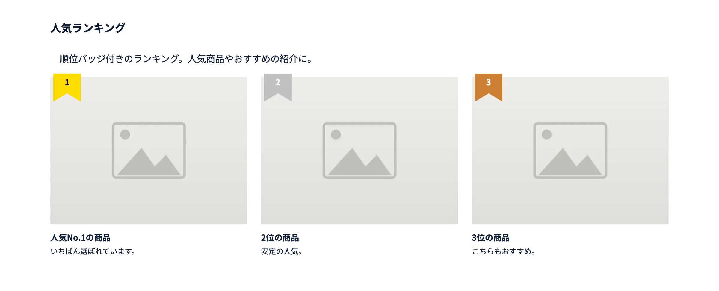 ランキング